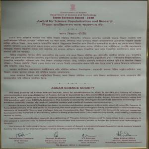 বিজ্ঞান জনপ্ৰিয়কৰণ আৰু গৱেষণাৰ বঁটা